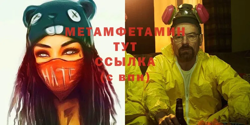 Метамфетамин витя  купить   Николаевск 